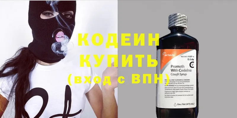 Кодеин Purple Drank  Грайворон 