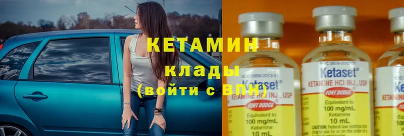 Кетамин ketamine  где найти   Грайворон 