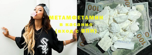 метамфетамин Арсеньев