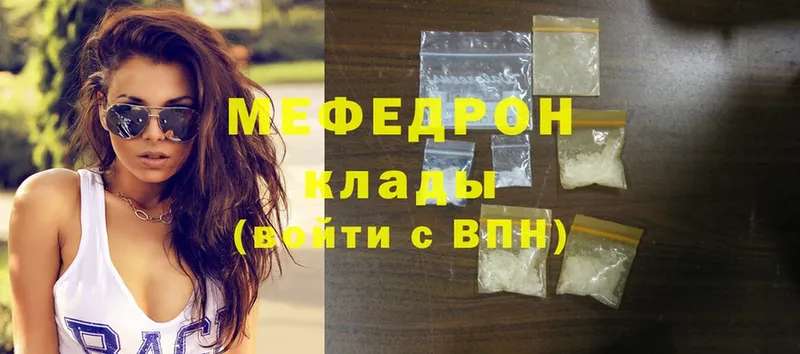 Мефедрон mephedrone  Грайворон 